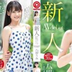 BGN-061