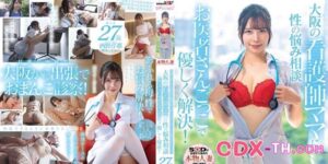 SDNM-412