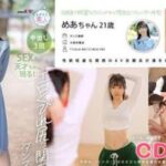 jav unc MOGI-125 อามามิ เมอา ชายหนุ่มอาสาช่วยสาวบริสุทธิ์คนนี้สำเร็จความใคร่ MOGI-125